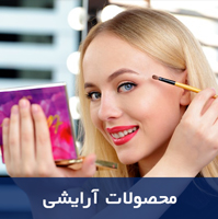 ارایشی