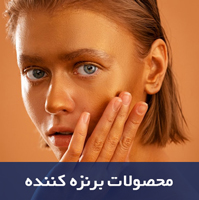 برنزه-کننده