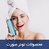 تونر-صورت