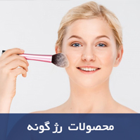 رژگونه