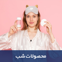شب