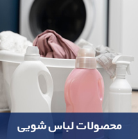 لباس-شویی