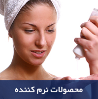 نرم-کننده