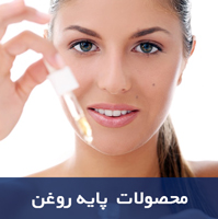 پایه-روغن
